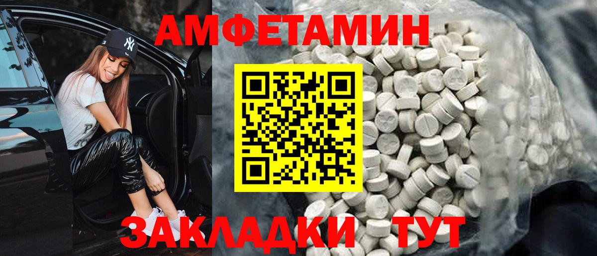 Амфетамин Premium  Вход с VPN  Прохладный 