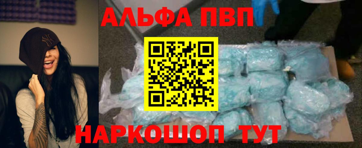 Прохладный  Alpha PVP СК  Alpha PVP VHQ  Вход с VPN 