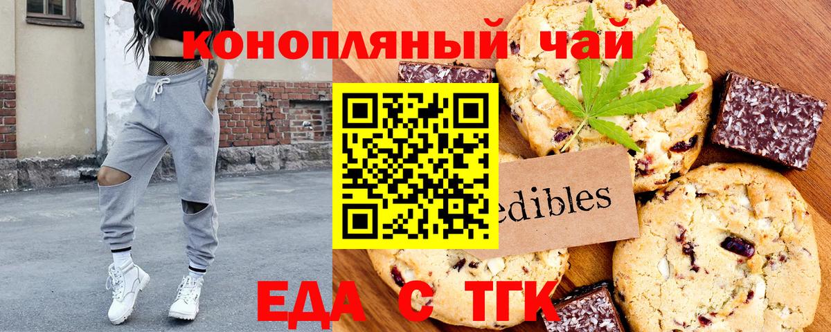 Прохладный  Canna-Cookies марихуана  Вход с VPN 