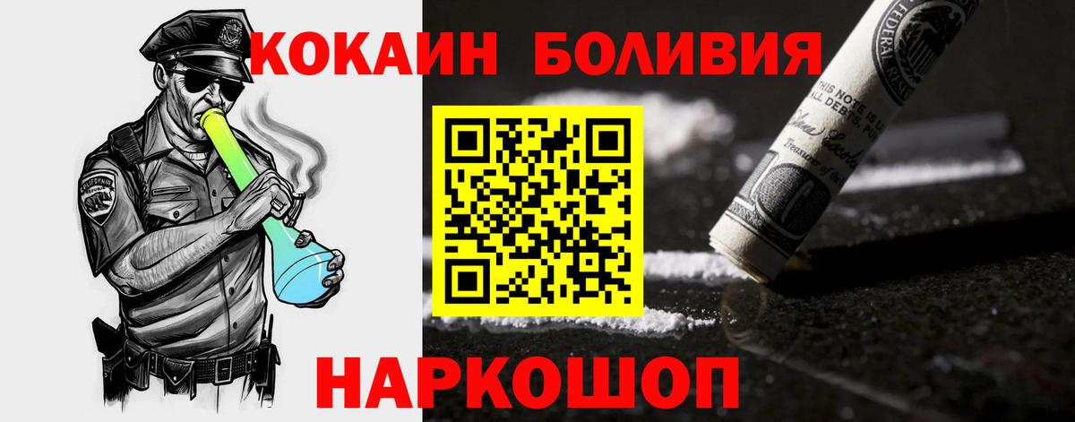 COCAIN Боливия Прохладный