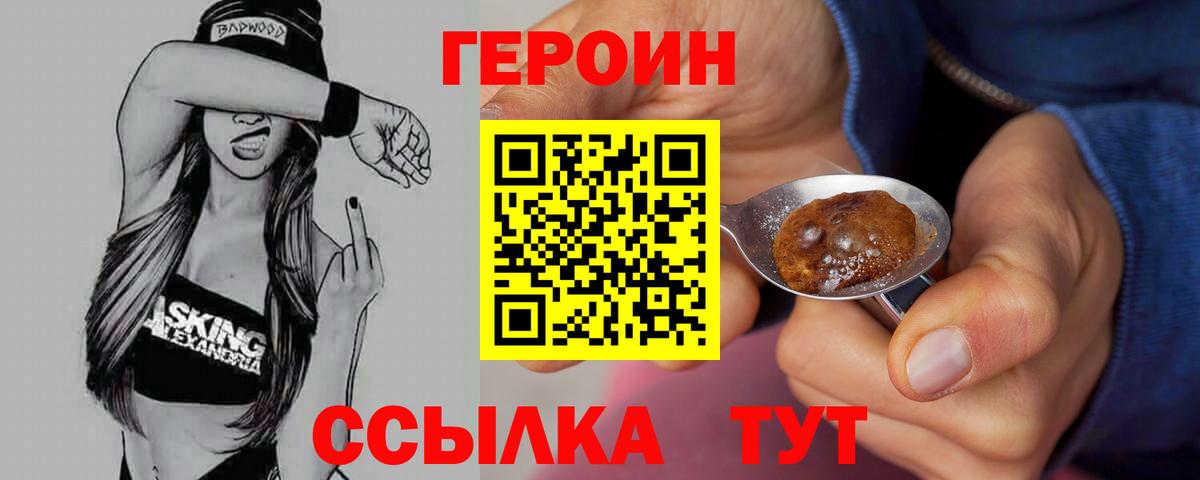 Героин гречка Прохладный