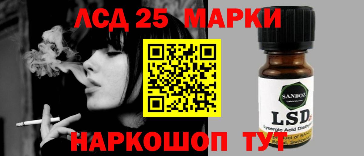 Прохладный  LSD-25 экстази кислота  Вход с VPN  ЛСД экстази ecstasy 