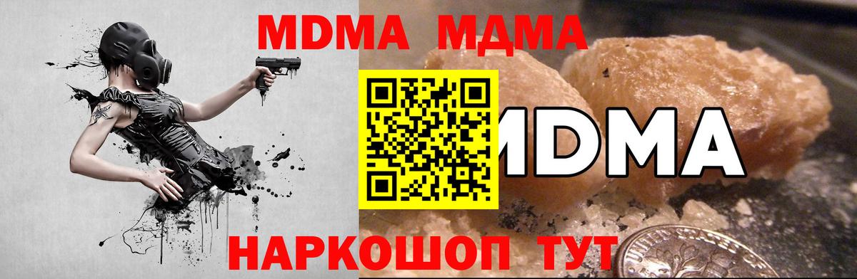 МДМА Molly Прохладный