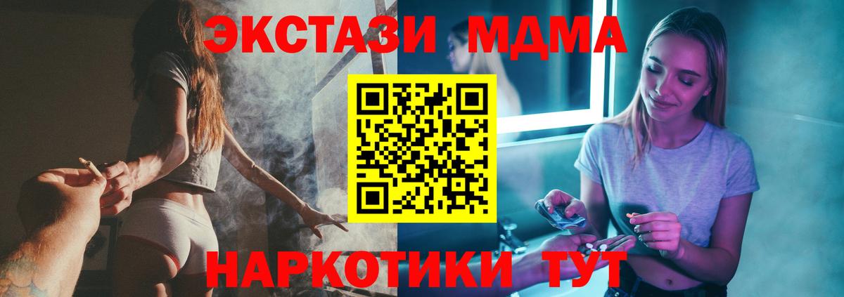 MDMA кристаллы  MDMA  Вход с VPN  Прохладный  MDMA Molly 