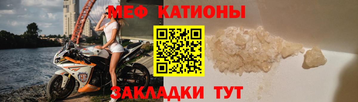 Меф мяу мяу кристаллы Прохладный