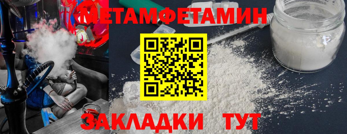 Первитин пудра Прохладный