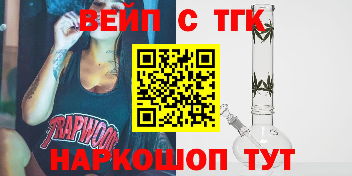 Дистиллят ТГК вейп с тгк Прохладный