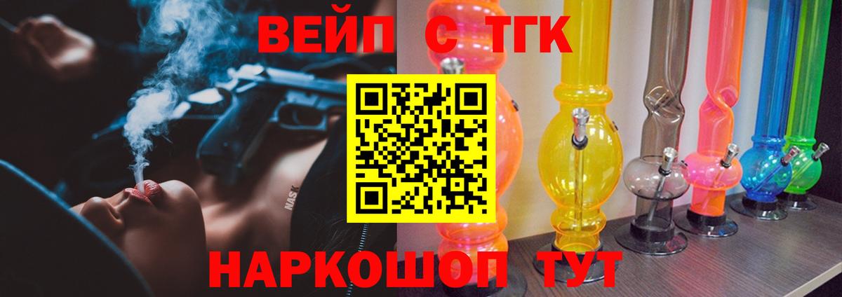 Прохладный  ТГК концентрат  Вход с VPN 